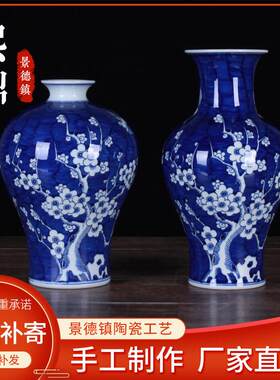 陶瓷青花瓷花瓶 釉下彩仿古纯手绘青花喜上眉梢博古架装饰品收藏