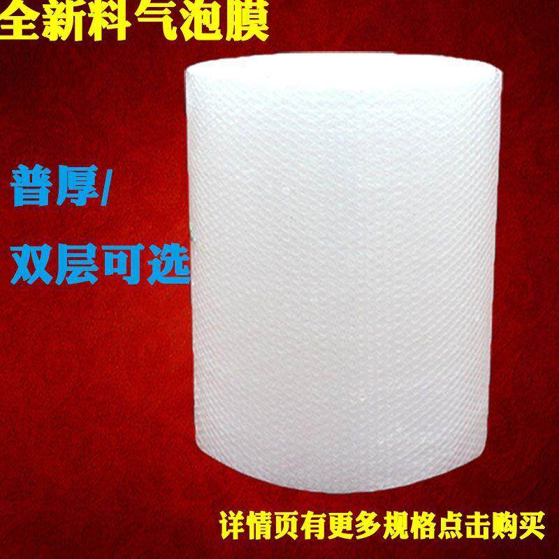 料中厚气泡膜30宽泡沫纸防震包装膜汽泡纸料汽泡膜垫