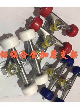 德国进口儿童成人滑板配件滑板支架轮子滑轮I滑板配件四轮滑板车