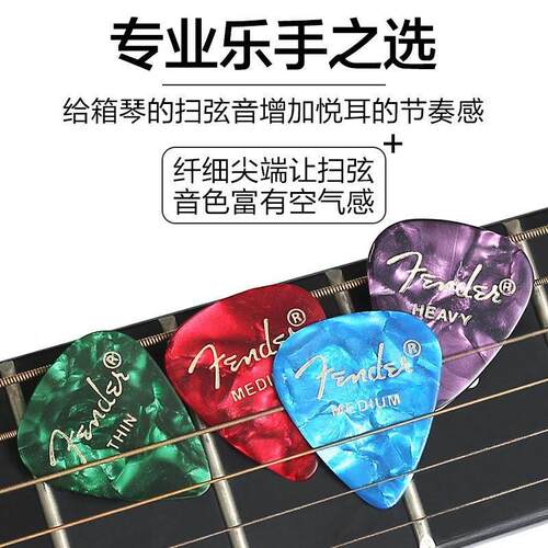 六片装专业赛璐璐民谣电吉他拨片扫弦速弹防滑弹片