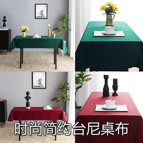 会议台尼桌布酒店台布布艺展会加厚桌布活动会议室台泥长方形台布