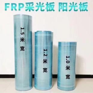 frp采光瓦阳光板半透明玻璃钢雨棚板屋顶阳台天井防雨遮阳防晒板