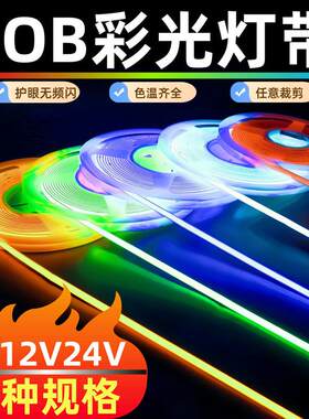 双排3公分超高亮24五排低压窄板5幻彩五合一自粘灯带灯