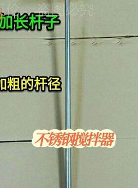 搅拌棒地坪漆搅拌器油漆油墨涂料分散盘水包水水包砂预切网不锈钢