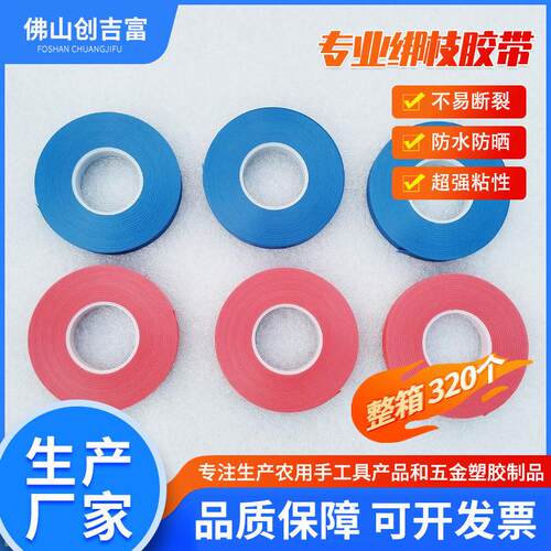 PE30米整箱加厚胶带钉子绑绳西红柿葡萄绑枝机绑枝器绑枝富联