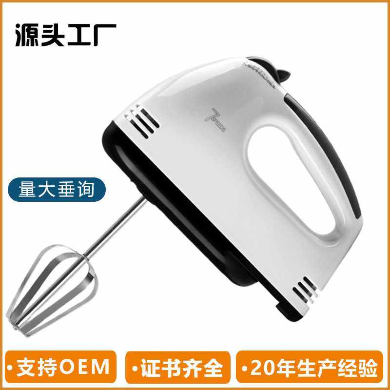 直销电动打蛋器OEM家用手持搅拌器台式商用小型大功率和面机