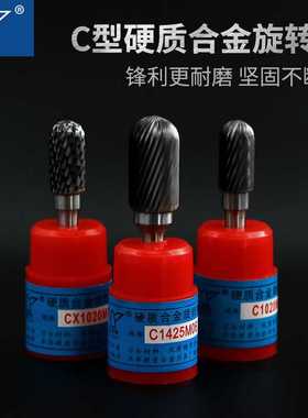金鹰硬质合金旋转锉圆柱形球头金属磨头CX C0820 1225M06丰华刃具