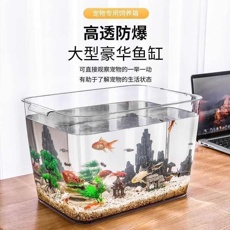 塑料鱼缸透明仿玻璃超大号长方形圆形桌面组装小生态瓶防摔亚克力