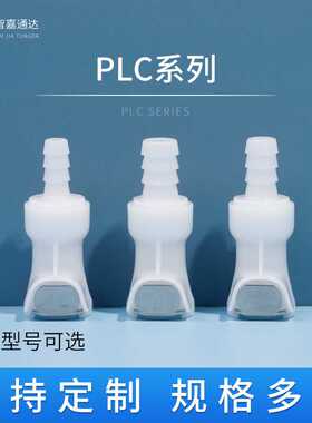 快速插拔母端 PLC系列快速接头 PLCD014 516 16004现货