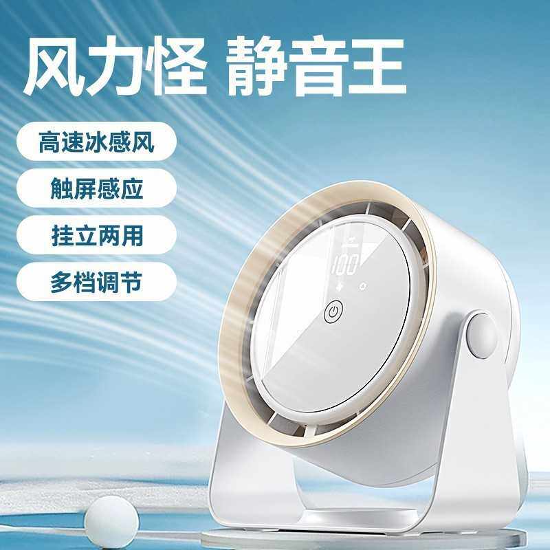 新款桌面风扇空气循环扇家用壁挂扇大风力台式露营户外电风扇