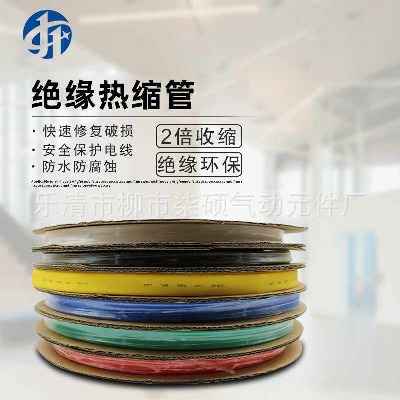 彩色黑色热缩管1/2/3/4/5/6mm绝缘热收缩套管电线数据线保护修复,五金/工具,套管,淘宝优惠券,粉丝福利购,淘宝优惠卷