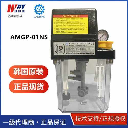 AMGP-01NS-T03-TYS韩国亚隆A-RYUNG 威亚数控机床用润滑油泵