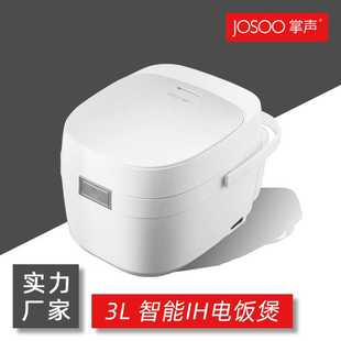 3L掌声IH电饭煲智能 家用多功能电饭锅 ih小型电磁加热销