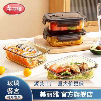 美丽雅玻璃饭盒640ml上班族带饭可微波炉加热高硼硅保鲜便当盒