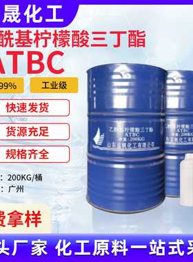 【1KG起】乙酰柠檬酸三丁酯ATBC柠檬酸增塑剂商用塑胶地坪漆助剂