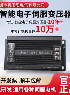 Electronic servo transforme Three-phase 380V to 220V