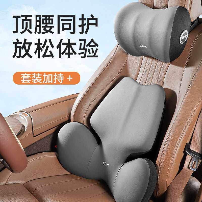 汽车腰靠座垫护腰车载座椅靠垫办公腰垫记忆棉头枕护颈枕腰托腰枕,汽车用品/电子/清洗/改装,腰靠,淘宝优惠券,粉丝福利购,淘宝优惠卷