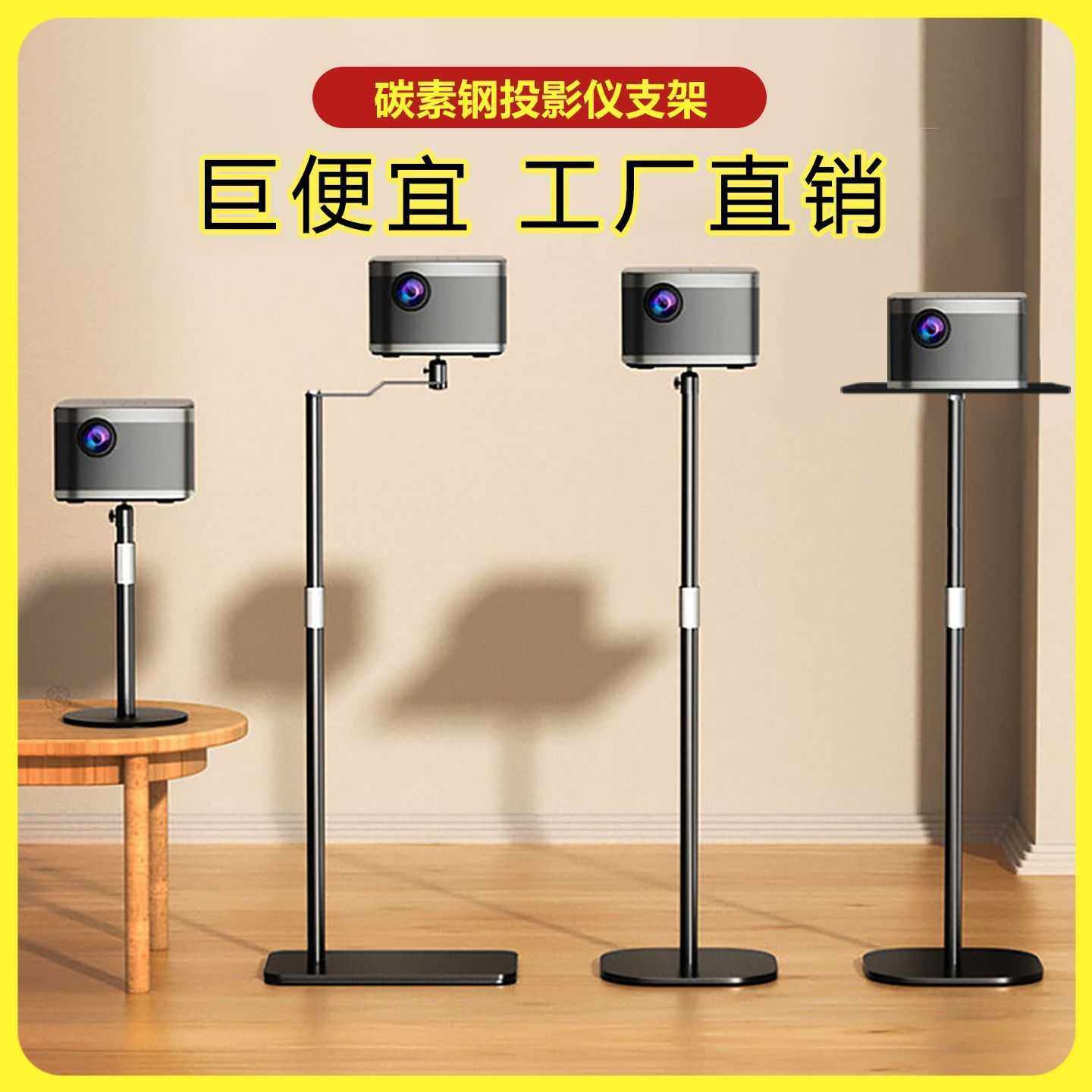 桌面家用落地投影仪支架免打孔办公会议适用各种投影仪架金属托盘