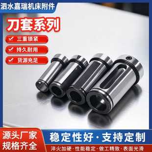 数控车床刀套D25D32D40减经套刀座转换套多种规格刀杆变径套