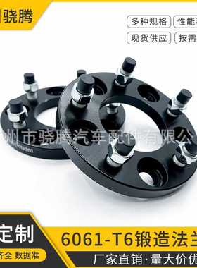 黑色法兰盘轮毂加宽垫片Adapter 汽车改装铝合金black spacer