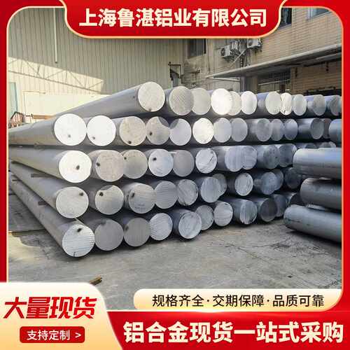 供应6063铝棒7075铝棒6061实心棒大直径棒零切加工滚花