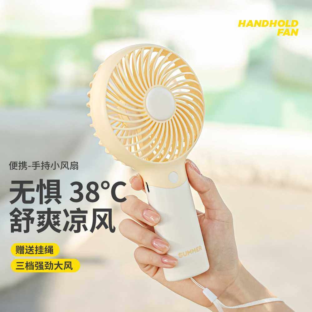 新款简约手持小风扇usb随身便携大风力轻音学生桌面小型充电风扇