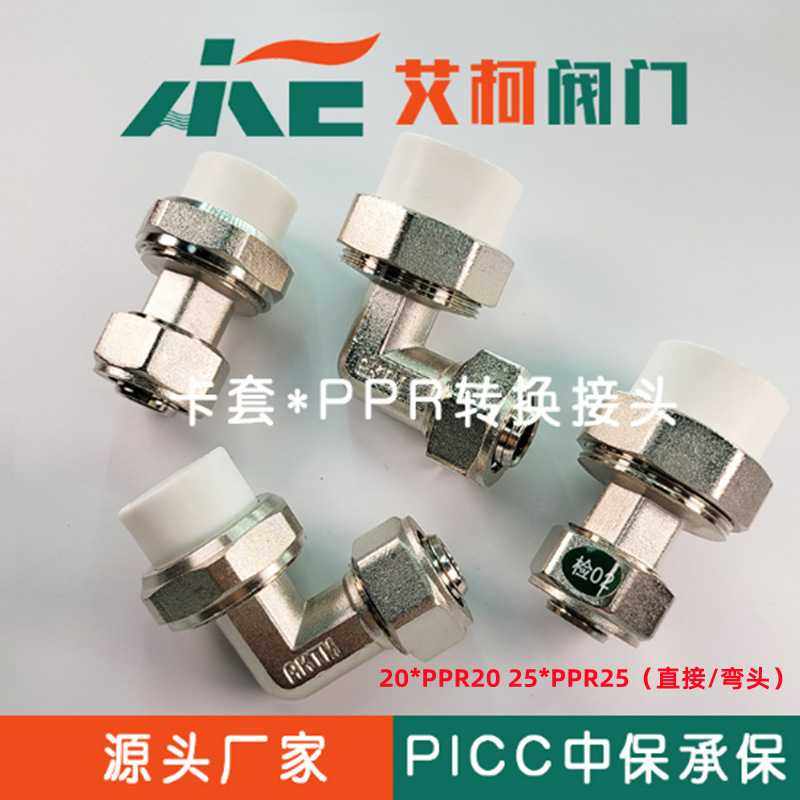 太阳能铝塑管铜接头全铜加厚PPR20 25转2025卡套活接直接弯头配件,五金/工具,管接头,淘宝优惠券,粉丝福利购,淘宝优惠卷