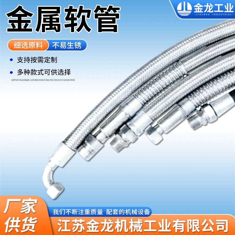 不锈钢编织软管4分6分1寸耐高温蒸汽工业波纹管 不锈钢金属软管
