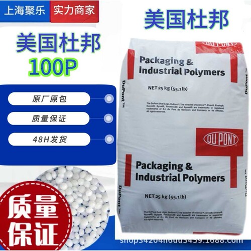 POM美国杜邦POM100P注塑级透明耐磨pom100p高抗冲颗粒塑料原料