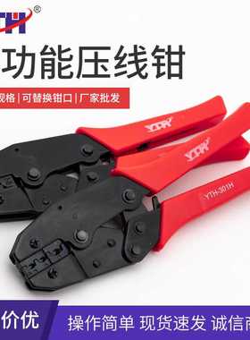 YTH-301G/301J/230PA棘轮压线钳接头针式端子快速压接棘轮省力