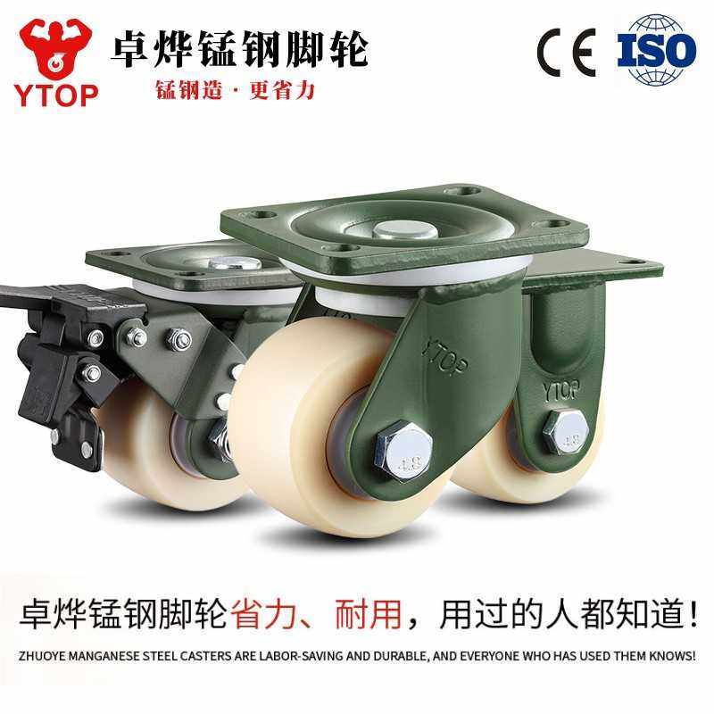 YTOP卓烨低重心重型脚轮承重万向轮带刹车2寸3寸平板推车尼龙轮子