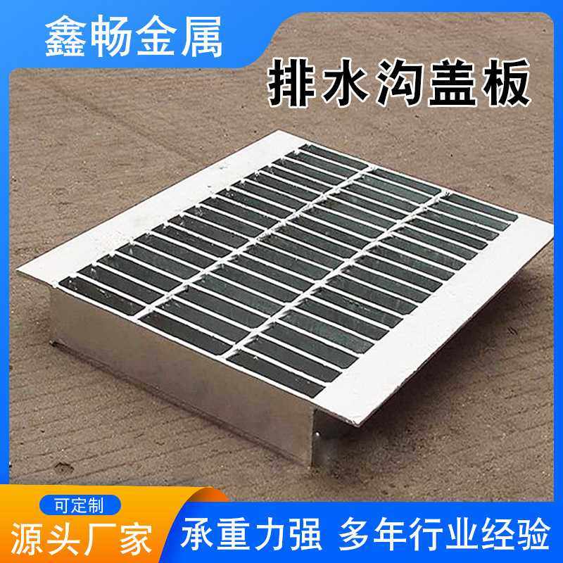 沟盖板下水道排水沟镀锌钢格板集水坑井洗车房不锈钢网格栅,基础建材,排水沟槽/盖板,淘宝优惠券,粉丝福利购,淘宝优惠卷