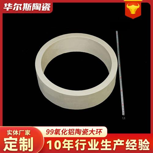 氧化铝陶瓷大环工业精密绝缘氧化铝陶瓷结构件现货陶瓷环图片
