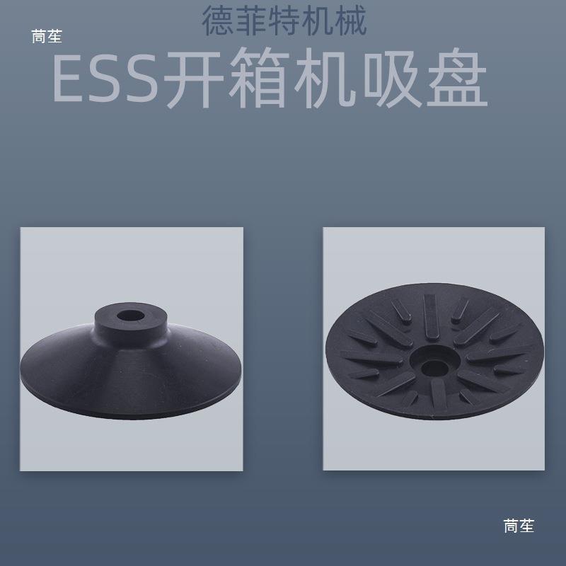 开箱机机械手吸盘ESS-60G1/4工业气动配件图片