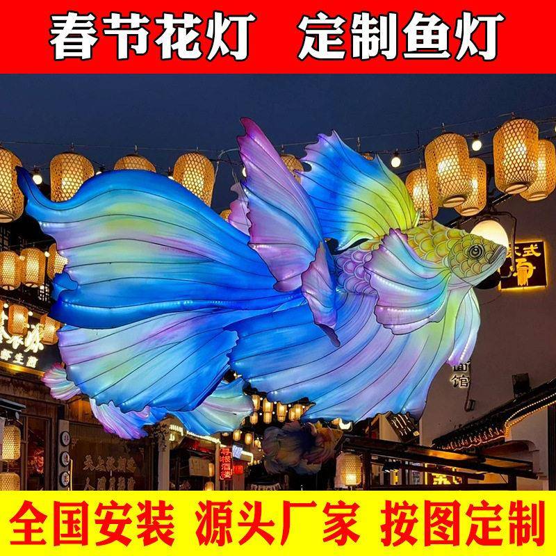 户外大型节日中秋花灯造型国庆花灯锦鲤鱼灯笼发光鱼春节灯会工厂