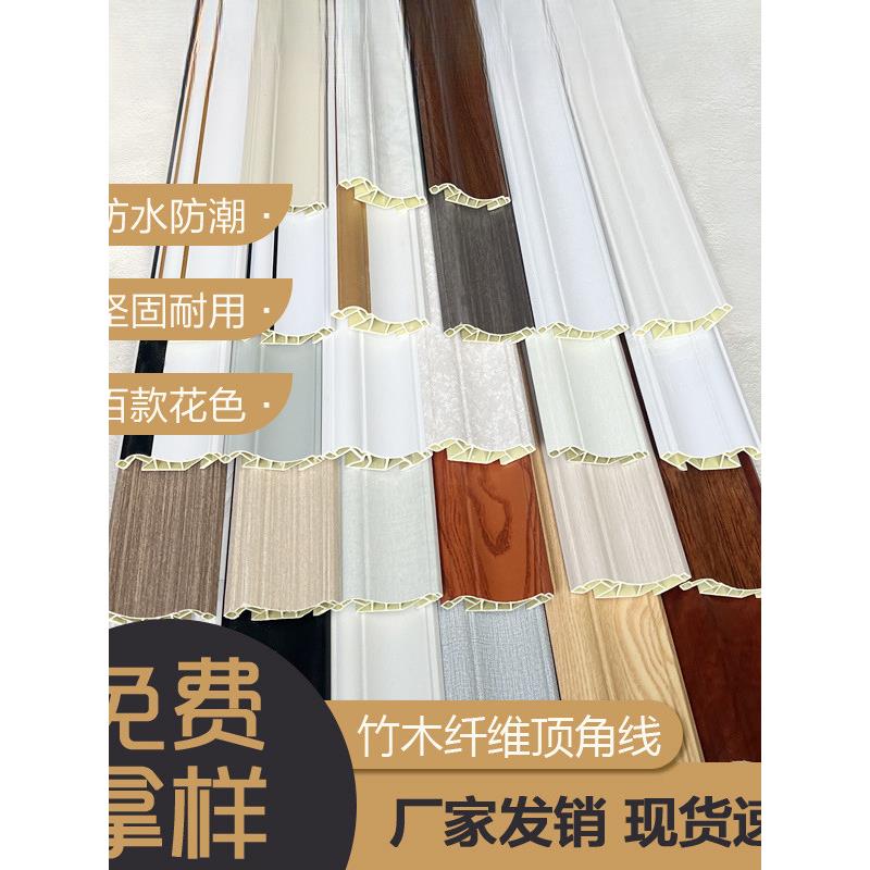 竹木纤维顶角装饰线条阴角护墙角修边线背景墙边框收边条集成墙板