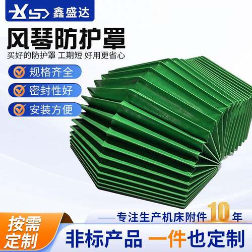定制风琴罩导轨风琴防护罩机床防护罩抗冲击性能强