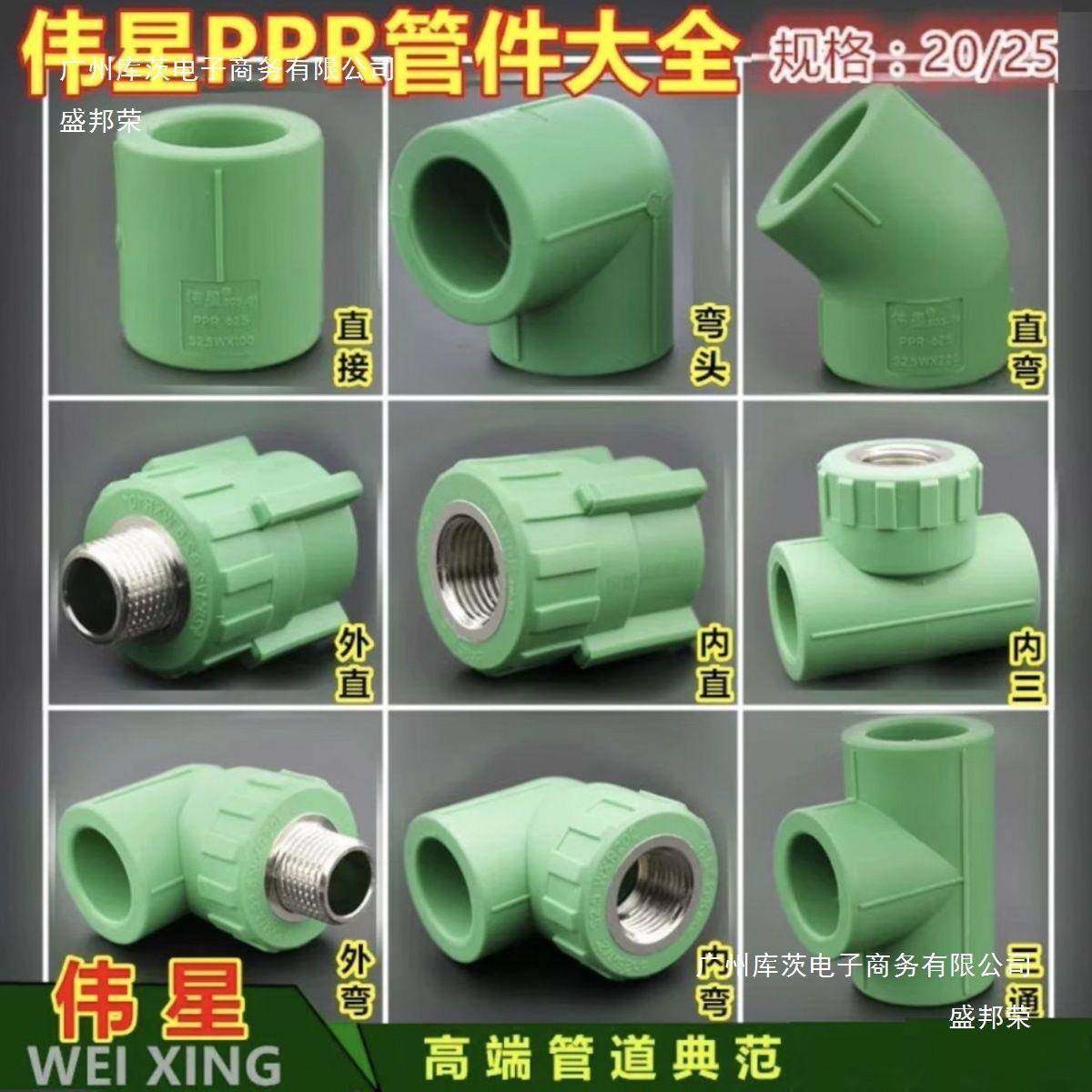 工厂直销伟星ppr水管家用配件4分6分内外丝加厚热熔耐高温国,标准件/零部件/工业耗材,波纹管/金属软管/塑胶软管,淘宝优惠券,粉丝福利购,淘宝优惠卷