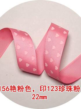 8色22mm心形罗纹丝带AB001单色油墨印刷带