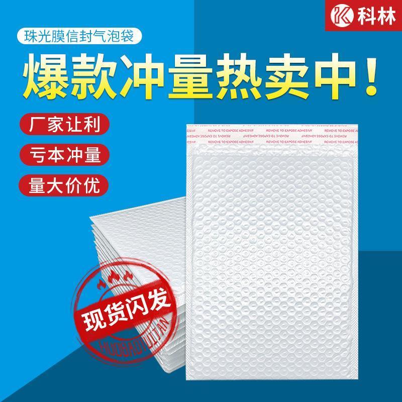 气泡袋快递防撞打包自粘信封袋快递袋包装袋泡沫袋小批量包邮