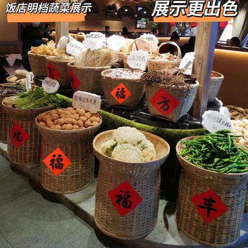 农家乐蔬菜摆放竹编筐市果蔬陈列篮土特产展示餐厅食材加高竹篓