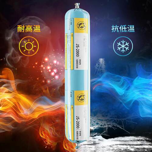 金鼠JS2000建筑外墙幕墙密封玻璃结构胶中性硅酮耐候防水