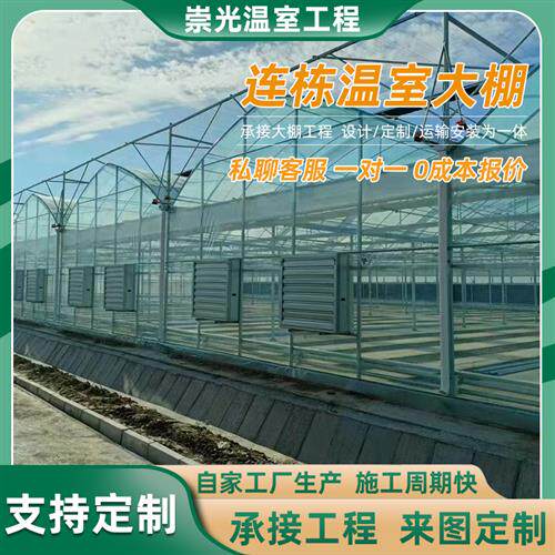 温室单体大棚连栋连体栽培骨架外遮阳保温整棚设计一站式保温设计
