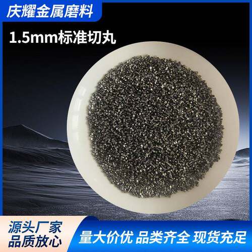 1.5强化钢丸研磨丸圆形耐磨强度大硬度 免费拿样