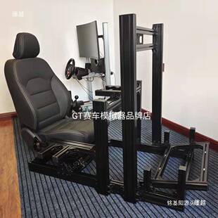 40铝型材赛车模拟器支架座椅 可选适配各种直驱基座汽车排挡游戏
