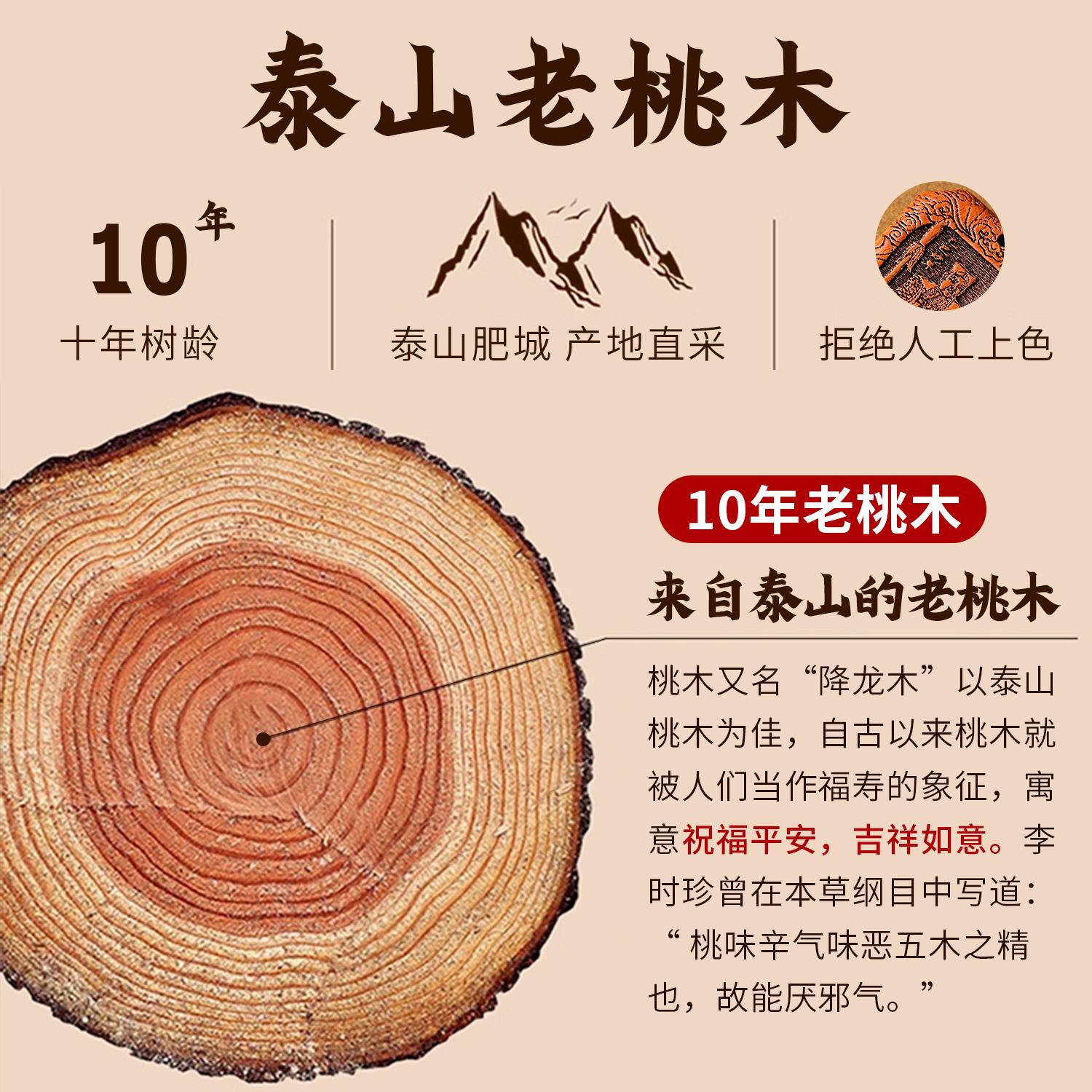 2025乙巳蛇年吴遂大将军泰山老桃木钥匙扣泰岁将军令汽车钥匙挂件