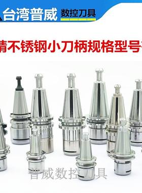 普威T11BT15刀柄ISO10ISO15刀柄S20TBT20机不锈钢精雕刀柄