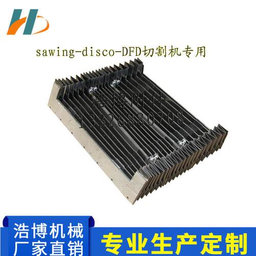 专用防水伸缩防护罩防水风琴帘定制设备防尘罩盔甲防护罩加工