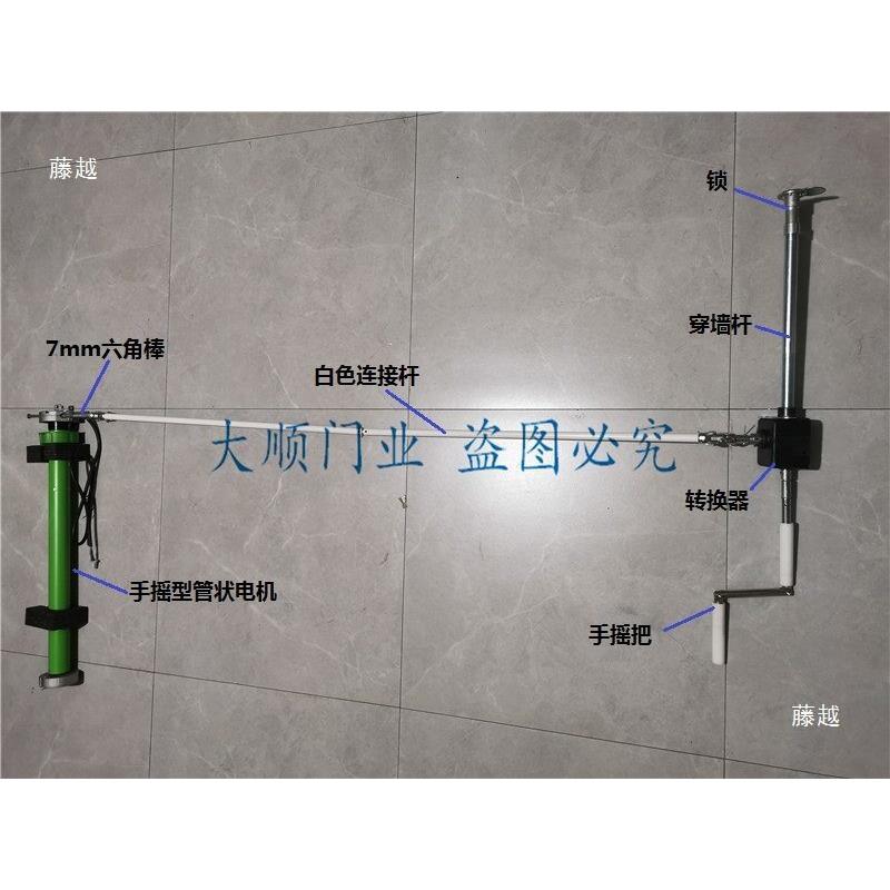 双向穿墙手摇杆装置内装卷帘门管状电机停电手动摇杆万向手摇柄