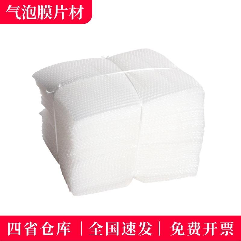 气泡膜快递打包泡沫纸防震泡泡棉保护膜包装防撞加厚填充膜片材